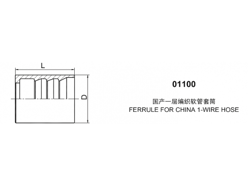 01100 国产一层编织软管套筒