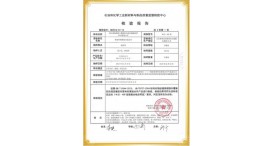 胶管检验报告