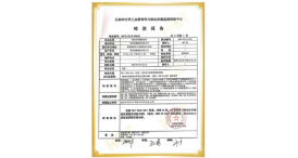 胶管检验报告