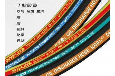 工业胶管