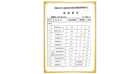 胶管检验报告