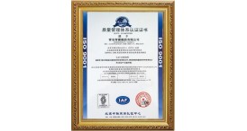 质量管理体系认证证书