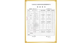 胶管检验报告
