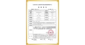 胶管检验报告