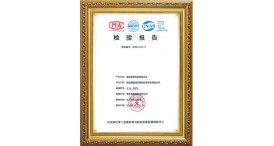 软管检验报告